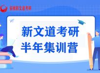 新文道合肥培训考研班：2022年“测绘科学与技术”学科考研院校排名