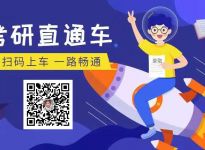 新文道合肥考研培训中心：2022年“仪器科学与技术”学科考研院校排名