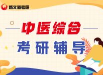报录比！上海财经大学21年硕士研究生招生推荐免试录取情况和参考试人数