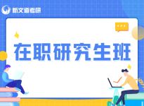 选择报考点需要注意什么？报考点有限制|合肥考研培训机构哪个比较好