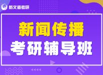报录比！东北大学2018年-2020年报考录取数据|合肥考研培训机构新文道