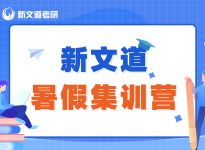 报录比！西北师范大学硕士研究生报考录取人数统计表|新文道合肥考研培训机构哪家好