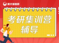报录比！中国社会科学院大学报名及录取人数统计|合肥考研培训机构