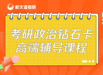 重磅！“中国诺奖”2021未来科学大奖公布|考研辅导一般多少钱