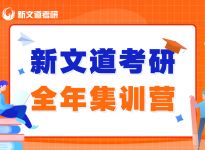 注意！部分专业跨考有条件限制|合肥考研培训辅导班