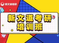 研究生加分政策有什么？是在过线前还是过线后|合肥考研培训机构
