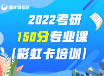 研究生统考学信网账号常见问题汇总|合肥考研培训辅导班