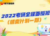 网报公告知多少，往届生预报名不可报|合肥考研辅导培训班