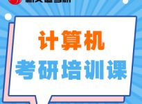 适合跨专业考试的原来是它|合肥考研辅导培训班