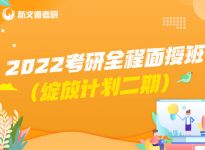同样是研究生，读2年和3年有什么区别|合肥考研培训辅导班