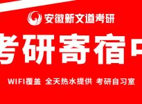 汤家凤答：数一数二数三的真题都需要做吗|合肥新文道考研辅导培训机构
