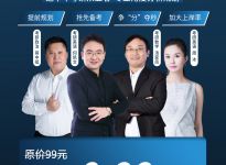 2023考研常识：教育学专业基础综合初试题型！合肥新文道考研半年集训营