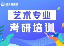 2023考研常识：教育学专业课试卷内容结构！合肥新文道考研秋季集训营