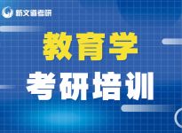 2023考研政治备考指南|合肥新文道考研寄宿培训班