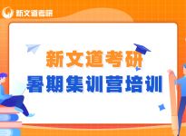 报录比！内蒙古大学硕士研究生历年考研相关数据|合肥新文道考研集训营