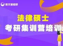 报录比！河北医科大学2022考研拟招生人数|合肥新文道考研集训营
