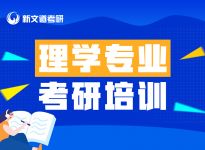 报录比！南京师范大学（非全）22考研拟招生人数|合肥考研辅导班