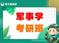 2023考研常识：你不知道的毕业高薪的5大专硕|合肥考研集训营