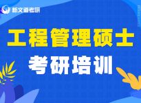 复试改革！初试考完还要额外交材料！合肥考研辅导班