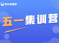 这些调剂事项得提前了解|合肥考研辅导班