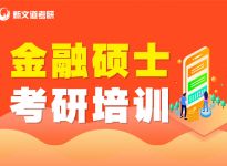 报录比！北京航空航天大学21年硕士研究生考试报名人数统计|合肥新文道考研辅导培训机构