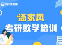 21日上午8点开始！可查询22考研初试成绩！合肥新文道考研集训营