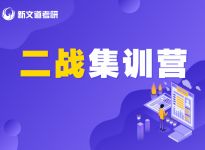 考研分数即将公布，手把手教你如何发邮件联系导师！合肥新文道考研辅导培训班
