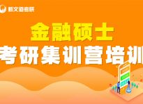最新！2022考研查分时间汇总|合肥新文道考研全年集训营
