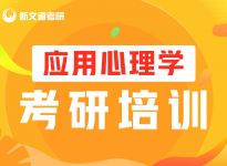 部分院校考研初试成绩排名公布！合肥新文道考研集训营