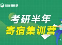 官宣！考研调剂服务系统3月27日左右开启，这些操作需提前知晓！合肥新文道考研辅导班