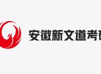 慎重！部分院校接受录取，不许解除！合肥新文道考研寄宿培训班