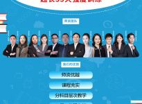 注意！这所985官宣3个专业停招！合肥新文道考研辅导培训班