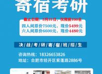 细数考研女生的苦！这篇男生们就不用看了~合肥新文道考研辅导班