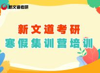 非自划线院校！中国药科大学22考研复试线|合肥考研辅导培训哪家好