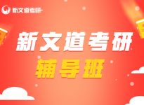 盘点那些名字“野鸡”，但极具实力的高校！合肥新文道考研辅导培训机构