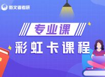 2024考研8月复习进度你跟上了吗？合肥寄宿考研培训机构