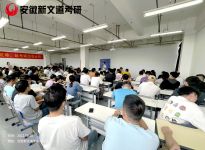 安徽新文道考研数学全年学习计划