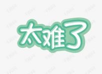 新一轮考研弃考高峰期！弃考人数竟然这么多！