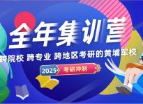 25考研初试科目大改！这7所院校已官宣！