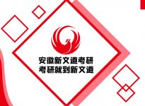 研究生加分政策有什么？是在过线前还是过线后？